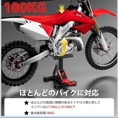 JFG バイク リフトスタンド メンテナンス バイクスタンド バイク用ジャッキ 油圧ダンパー 耐荷重180KG 汎用 オフロード モトクロス ATV ストリート スクータ ‐ レッドの画像