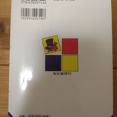 『マジック・手品アイデア集』北見マキ　有紀書房の画像
