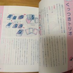 『マジック・手品アイデア集』北見マキ　有紀書房の画像