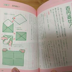 『マジック・手品アイデア集』北見マキ　有紀書房の画像