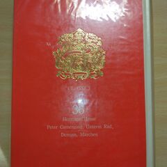 『郷愁　車輪の下　デーミアン　童話』ヘッセ　講談社の画像