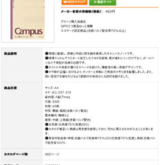 コクヨ　再生紙キャンパスノート1号(A4)普通横罫40枚　9冊の画像
