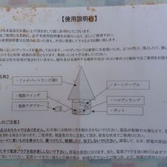 ～取引中～　クリスマスツリーの画像
