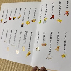 童謡24話　読み聞かせの画像