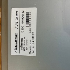 ECLIPSE AVN134MW イクリプス カーナビの画像