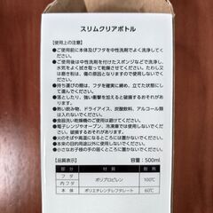 スリムクリアボトル500ml & シューズ袋セット 新品 未使用の画像