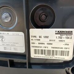 スチームクリーナーSC1202の画像