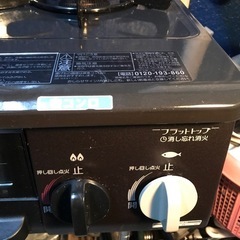 パロマLPガスコンロの画像