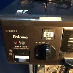 パロマLPガスコンロの画像