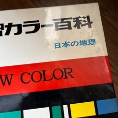 古い図鑑　10冊の画像