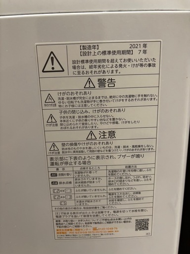 2021年製　　東芝　洗濯機AW-45M9 全自動洗濯機 ピュアホワイト AW-45M9-W [洗濯4.5kg /上開き /簡易乾燥 