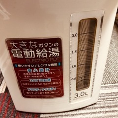 Peacock 電気ポット 3.0L 保温・湯沸かしの画像