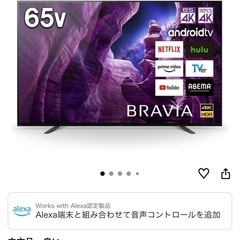 SONY 4K有機ELテレビ　65インチ　KJ-65A8Hの画像