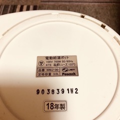 Peacock 電気ポット 3.0L 保温・湯沸かしの画像