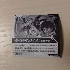 ガンダムキャラクターステッカーの画像