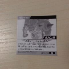 ドラゴンボールZのシェンロックステッカーの画像