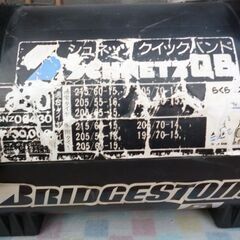 タイヤチェーン　ブリヂストンの画像
