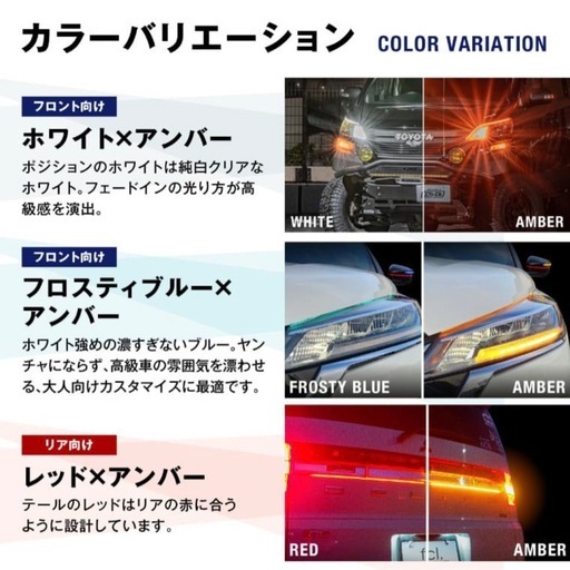 fcl. LEDテープライト アンバー×フロスティブルー