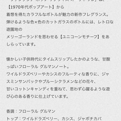 新品未使用♡アナスイのミニ香水です☺️の画像