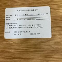 センターテーブル　東京インテリア　シギヤマ家具工業　ソロンの画像