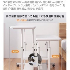 ベッドサイド　テーブルの画像