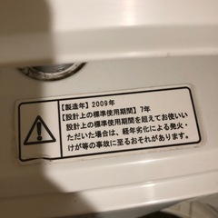 洗濯機の画像