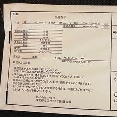 オフィスチェアの画像