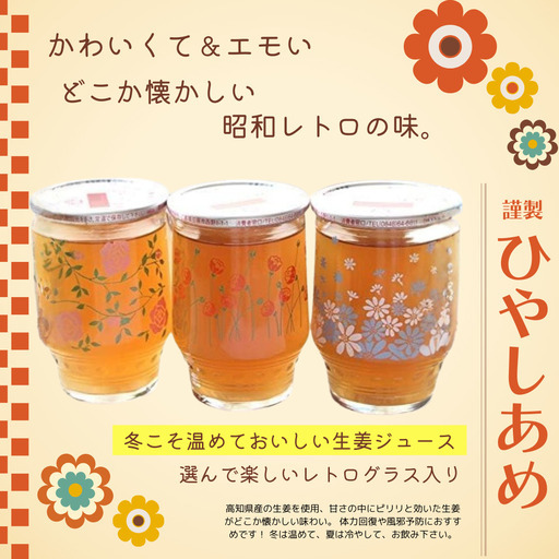 ひやしあめ（常温）冬こそ温めておいしい♪ 90本