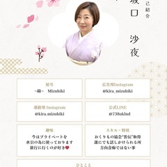 はじめての水引講座の画像