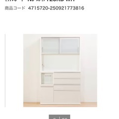 ニトリ　食器棚の画像