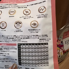 エルモ ドックフード 幼犬用 5.4kgの画像