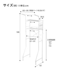 ランドリーラック　ニトリ　白　ランドリー収納の画像