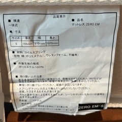 ニトリ マットレス
の画像