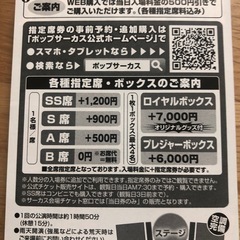 🈹券🎪サーカス🎪の画像