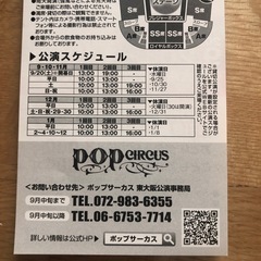 🈹券🎪サーカス🎪の画像