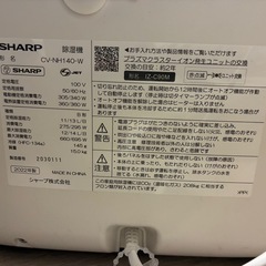 シャープ  除湿機の画像