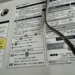 早く引き取り出来る方
ドラム式洗濯機の画像