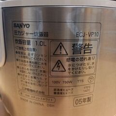 【稼働品】sanyo サンヨー 圧力ジャー炊飯器 ecj-vp10の画像