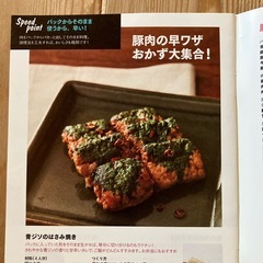 ⭕️スピード豚肉おかずの画像