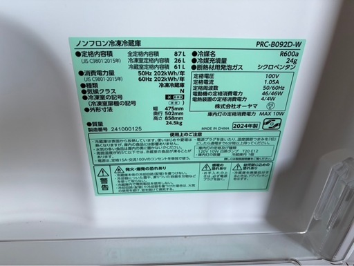 【美品‼️】冷蔵庫
