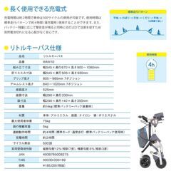 ロボット技術搭載 自動制御電動アシストモード付き歩行車 試運転のみ 介護リハビリ用の画像