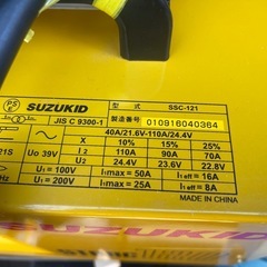 スズキッドSSC-121溶接機の画像