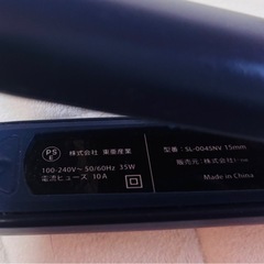 サロニア　ストレートヘアアイロン　15mmの画像