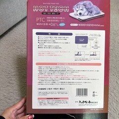 ハイペット　リバーシブルヒーターマットの画像