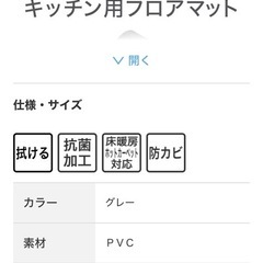 ニトリ　キッチンマット黒45✖️240の画像