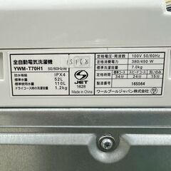 【美品】大阪送料無料★3か月保障付き★洗濯機★ヤマダ★7kg★2023年★YWM-T70H1★IS-168の画像