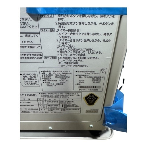 密閉式石油ストーブ  サンポット 生活家電 床暖房 A11022