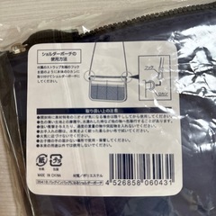 新品未使用未開封　しょるだーばっぐの画像