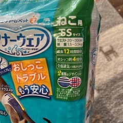 マナーウェアの画像