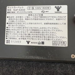 ホットカーペットの画像